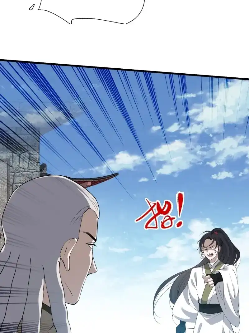 我儿快拼爹 第19话 第十七话：适合双修的少女 第16页