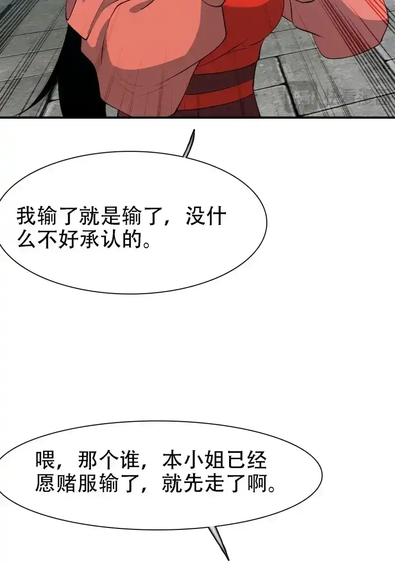 我儿快拼爹 第19话 第十七话：适合双修的少女 第27页