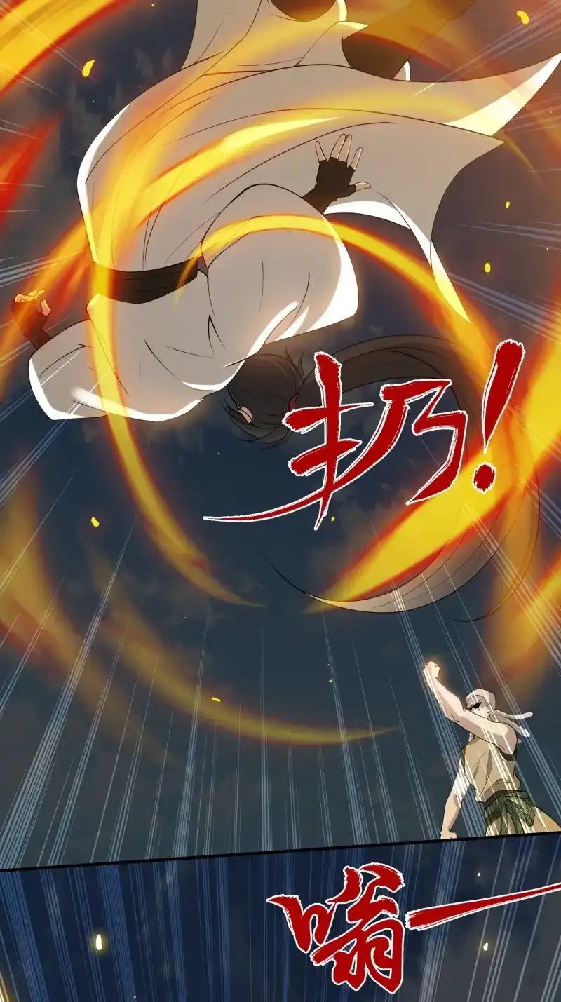 我儿快拼爹 第19话 第十七话：适合双修的少女 第42页