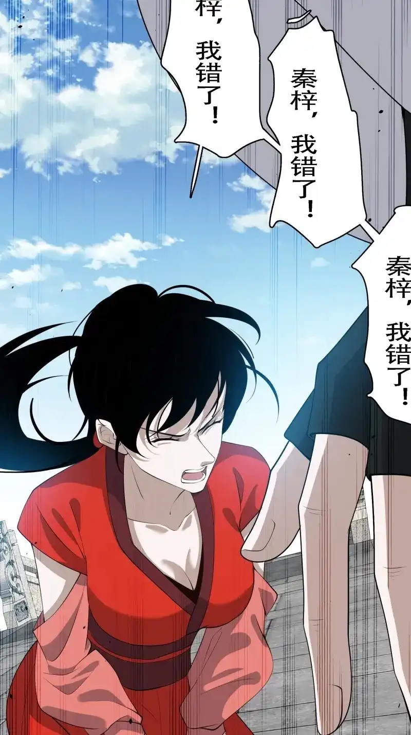 我儿快拼爹 第19话 第十七话：适合双修的少女 第23页