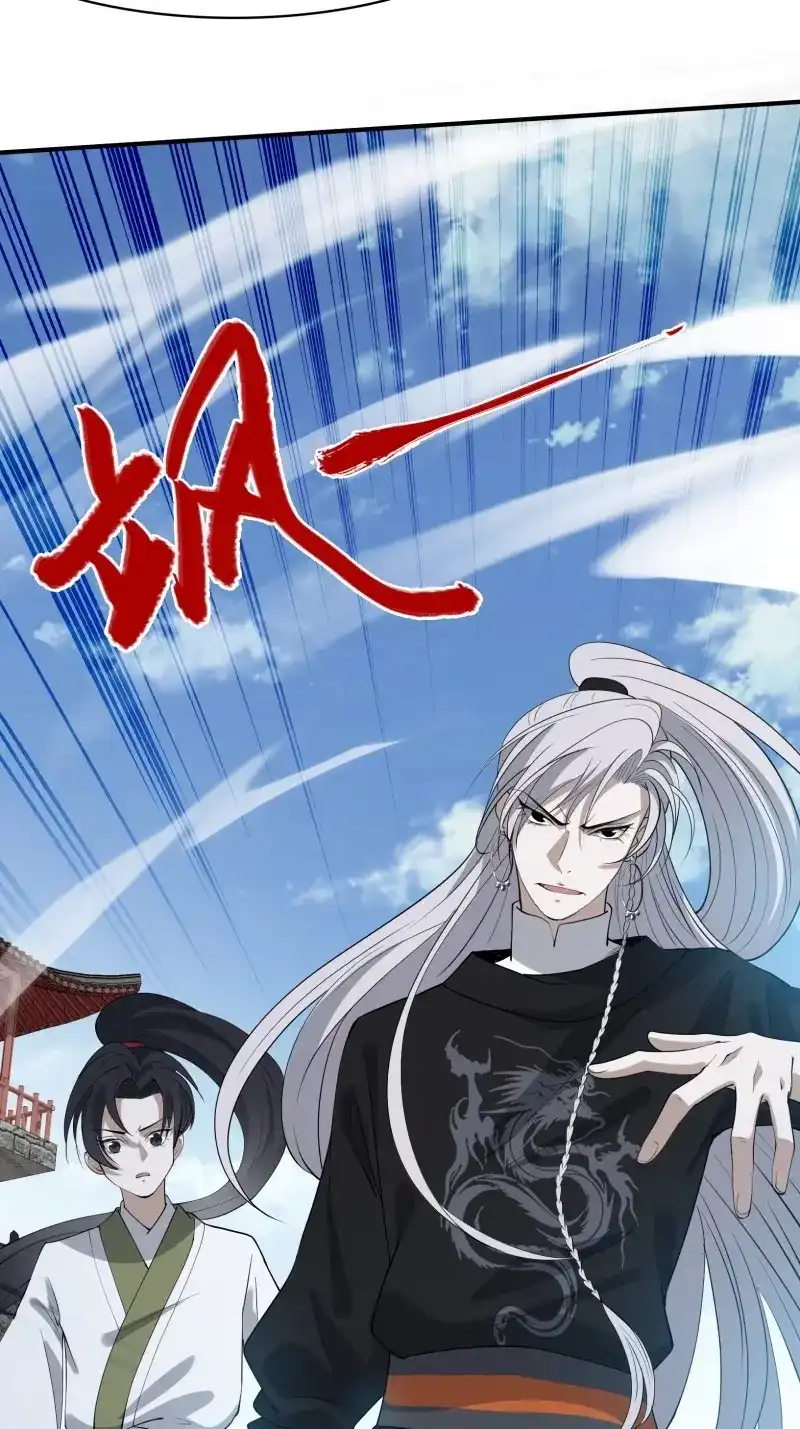 我儿快拼爹 第19话 第十七话：适合双修的少女 第46页