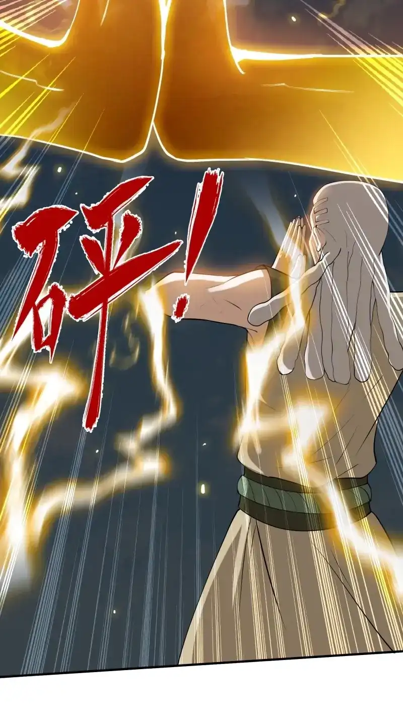 我儿快拼爹 第19话 第十七话：适合双修的少女 第44页