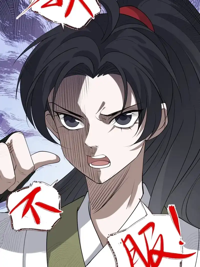 我儿快拼爹 第19话 第十七话：适合双修的少女 第18页