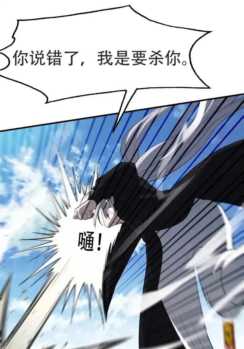 我儿快拼爹 第20话 第十八话：废掉庞齐大师 第23页