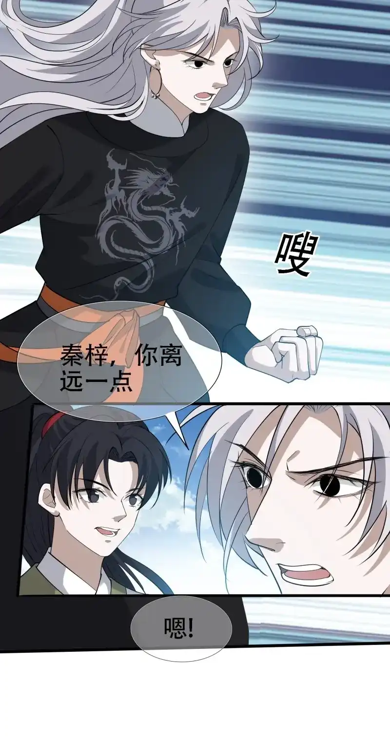 我儿快拼爹 第20话 第十八话：废掉庞齐大师 第8页