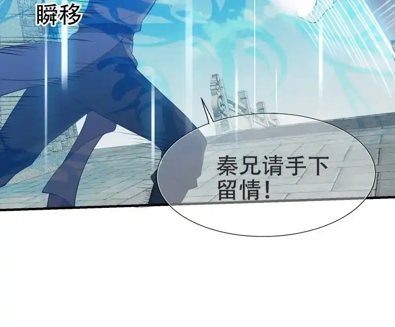 我儿快拼爹 第20话 第十八话：废掉庞齐大师 第25页