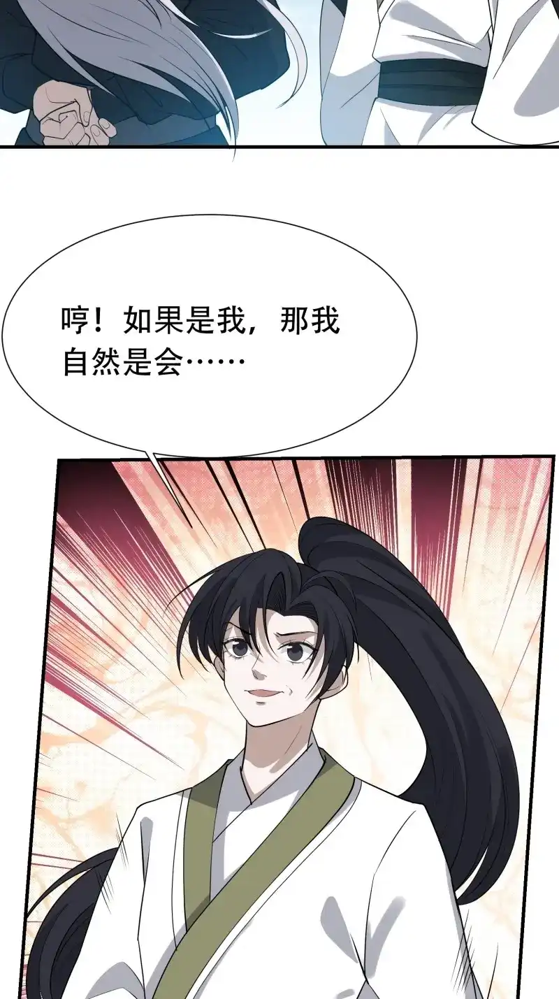 我儿快拼爹 第21话 第十九话：名扬明昊城 第6页