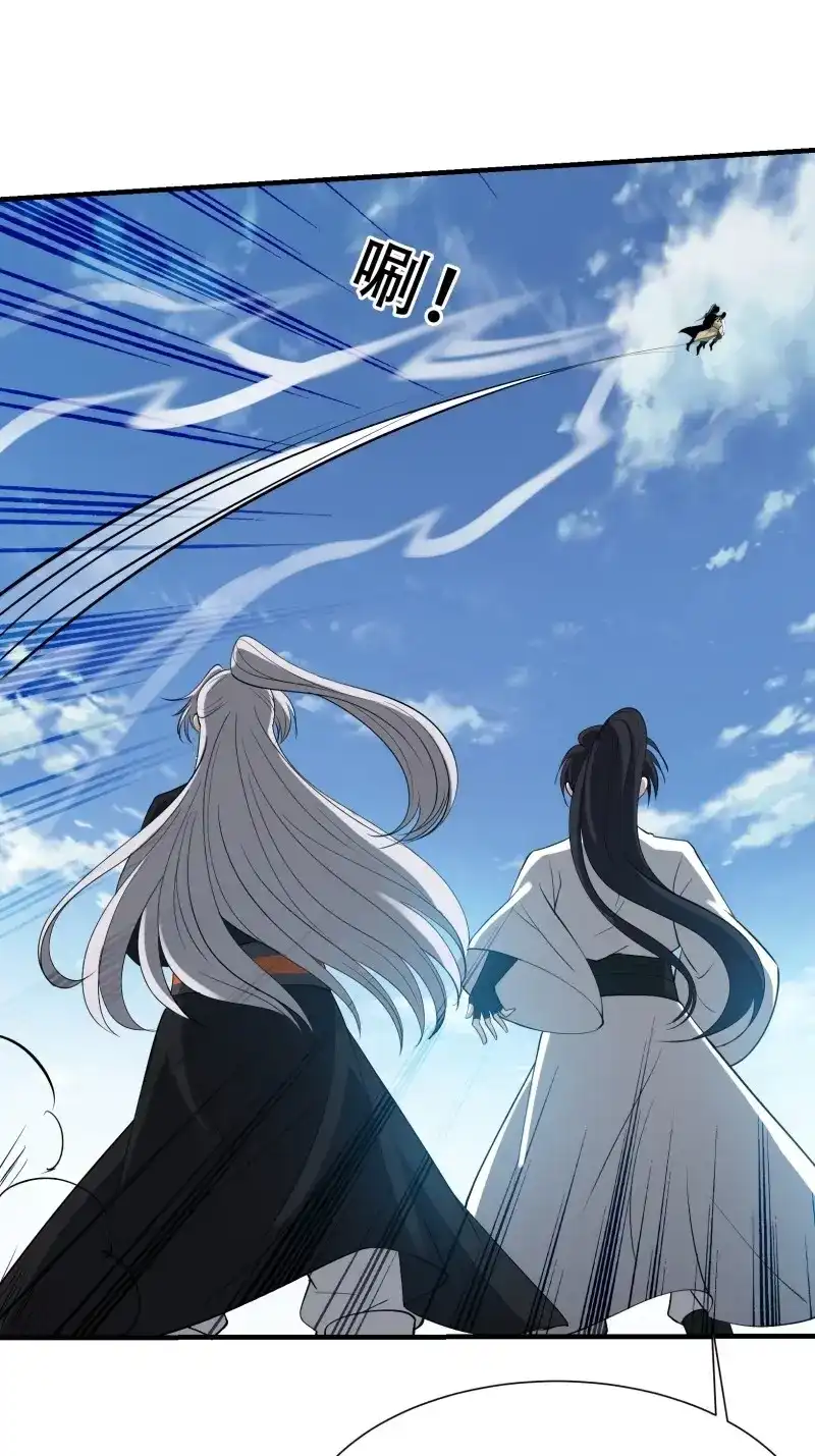 我儿快拼爹 第21话 第十九话：名扬明昊城 第4页