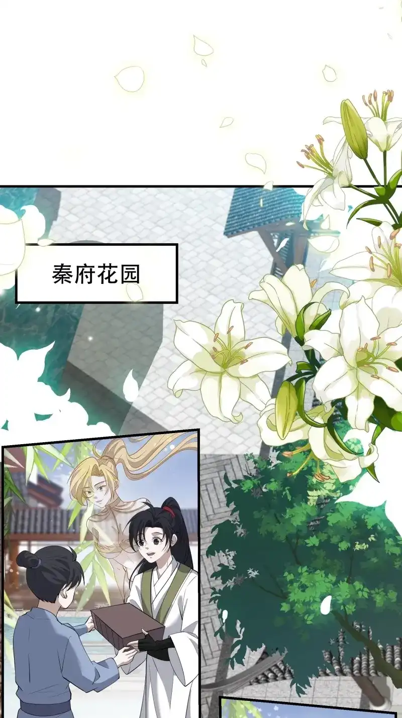 我儿快拼爹 第21话 第十九话：名扬明昊城 第41页
