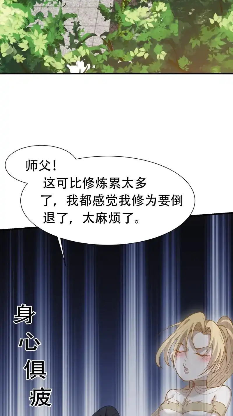 我儿快拼爹 第21话 第十九话：名扬明昊城 第43页