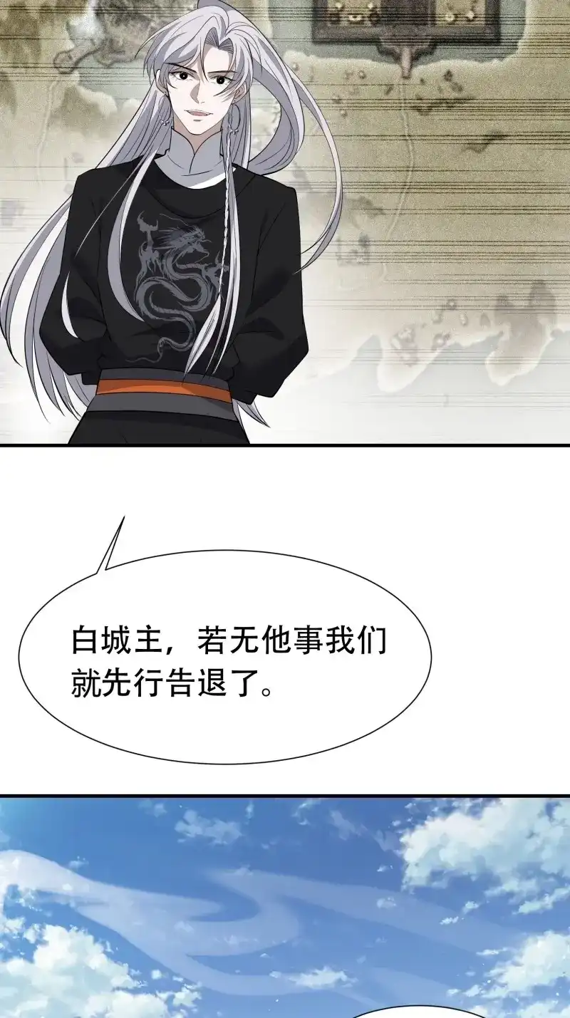 我儿快拼爹 第21话 第十九话：名扬明昊城 第28页