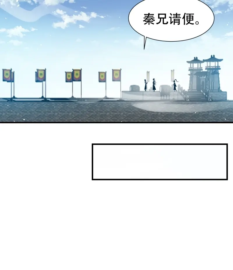 我儿快拼爹 第21话 第十九话：名扬明昊城 第29页