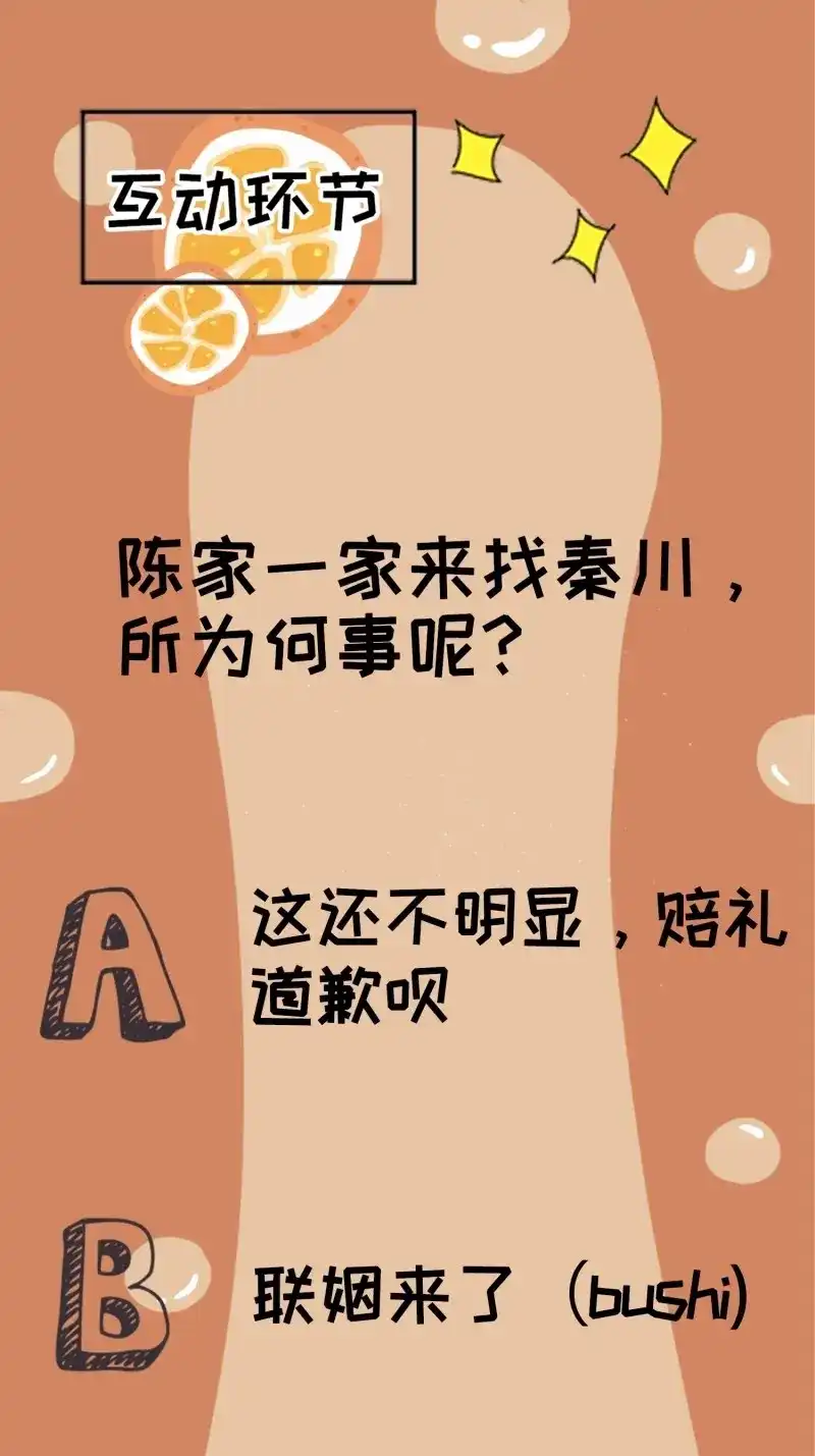 我儿快拼爹 第21话 第十九话：名扬明昊城 第51页