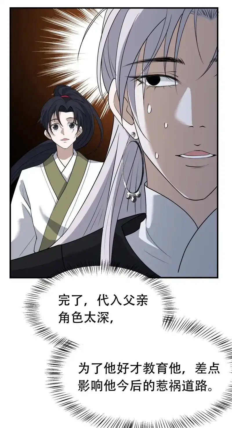 我儿快拼爹 第21话 第十九话：名扬明昊城 第16页