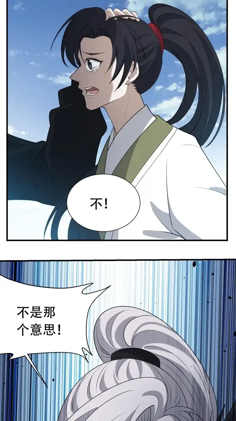 我儿快拼爹 第21话 第十九话：名扬明昊城 第9页