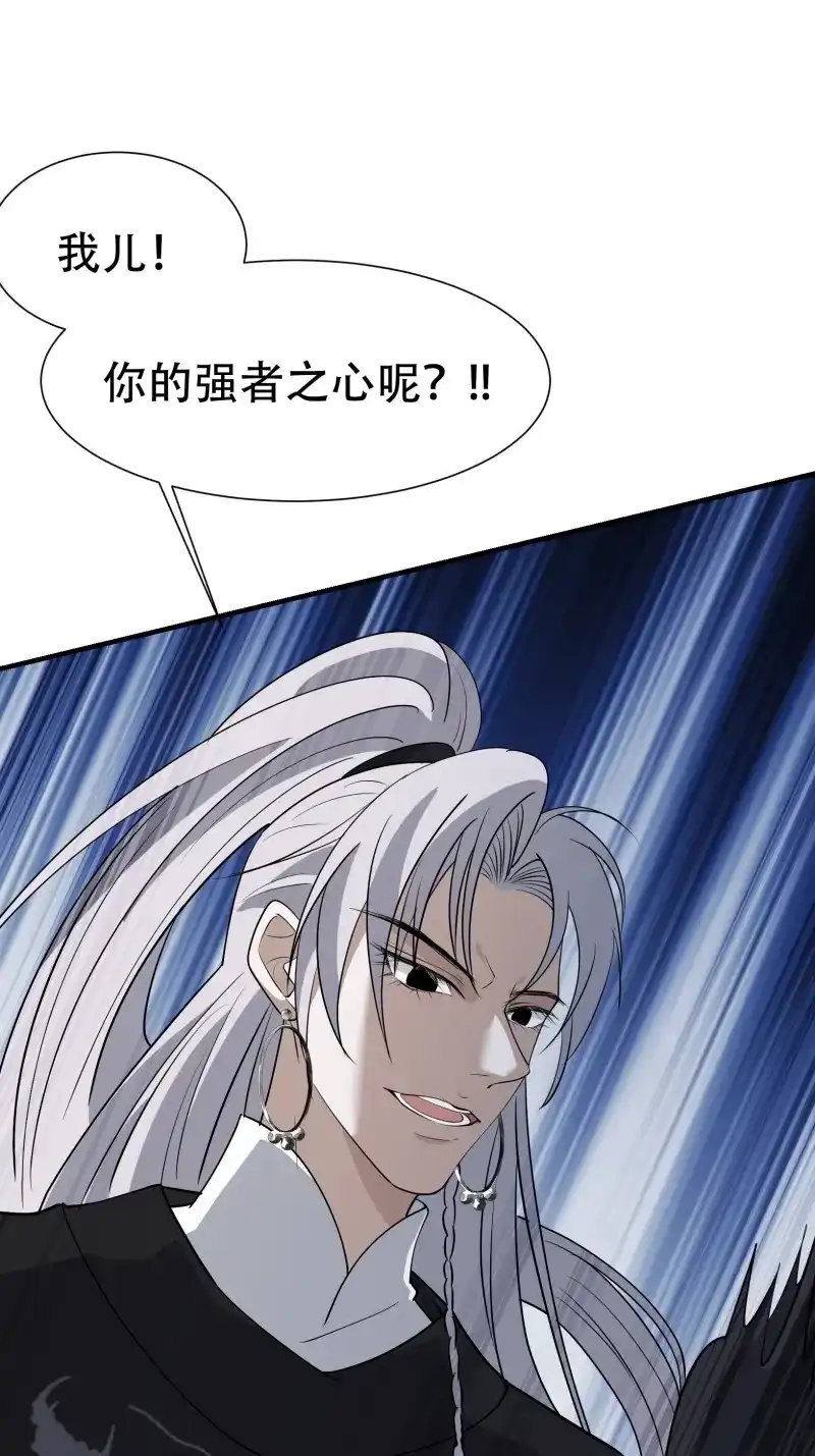我儿快拼爹 第21话 第十九话：名扬明昊城 第12页