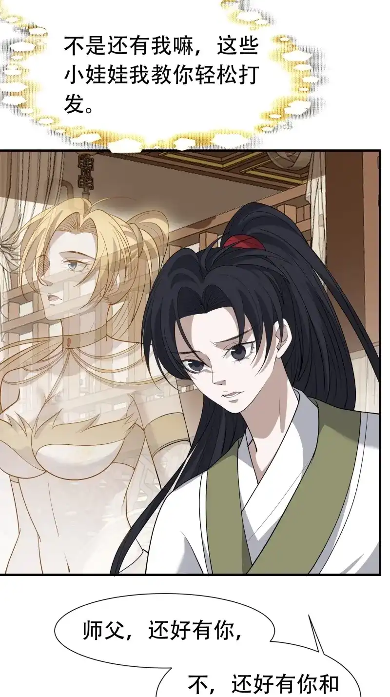 我儿快拼爹 第21话 第十九话：名扬明昊城 第37页