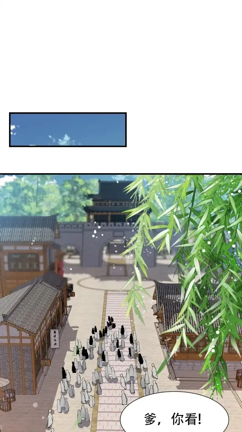 我儿快拼爹 第21话 第十九话：名扬明昊城 第30页