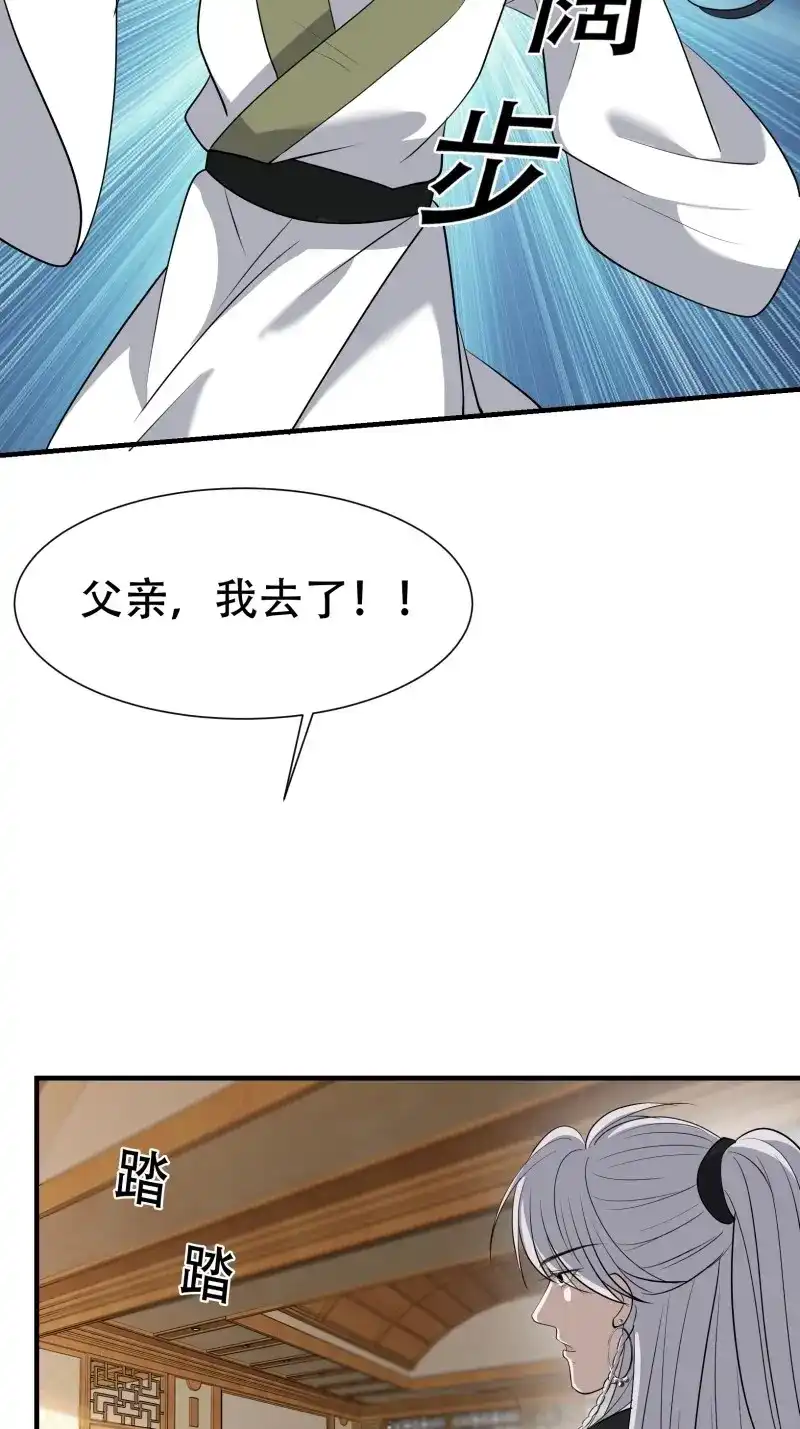 我儿快拼爹 第21话 第十九话：名扬明昊城 第39页