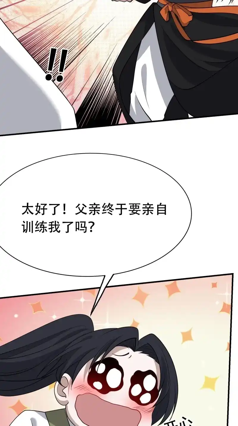 我儿快拼爹 第22话 第二十话：不懂风情的秦梓 第42页