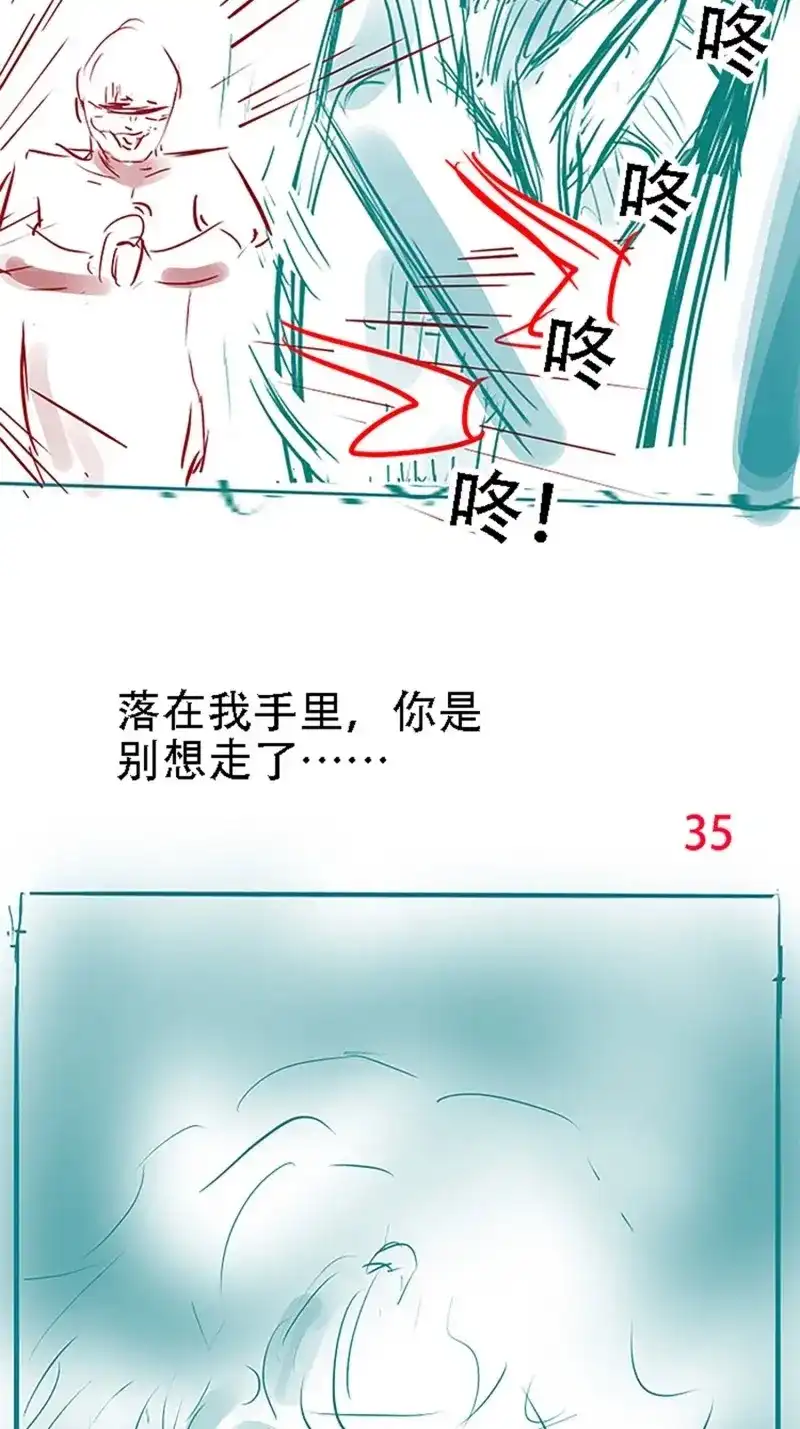 我儿快拼爹 第22话 第二十话：不懂风情的秦梓 第49页