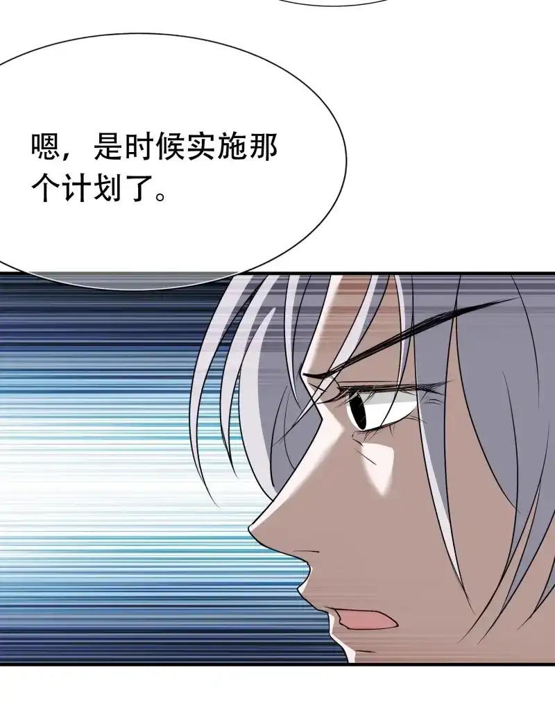 我儿快拼爹 第22话 第二十话：不懂风情的秦梓 第39页