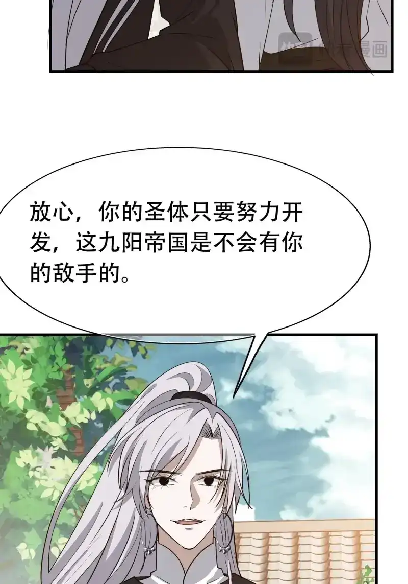 我儿快拼爹 第22话 第二十话：不懂风情的秦梓 第36页