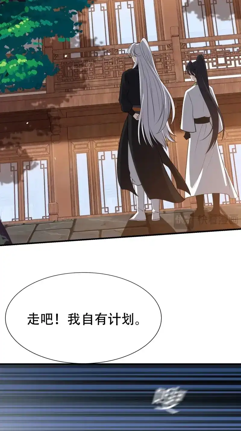 我儿快拼爹 第22话 第二十话：不懂风情的秦梓 第45页