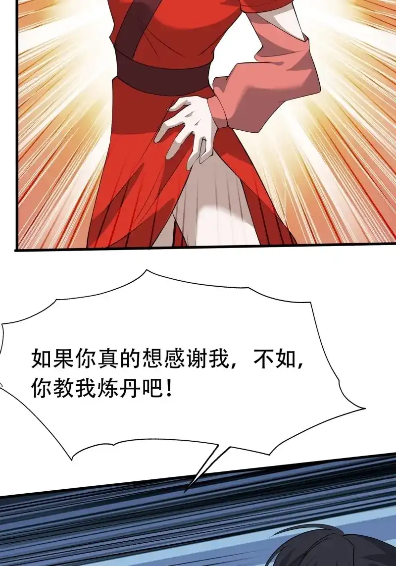 我儿快拼爹 第22话 第二十话：不懂风情的秦梓 第20页