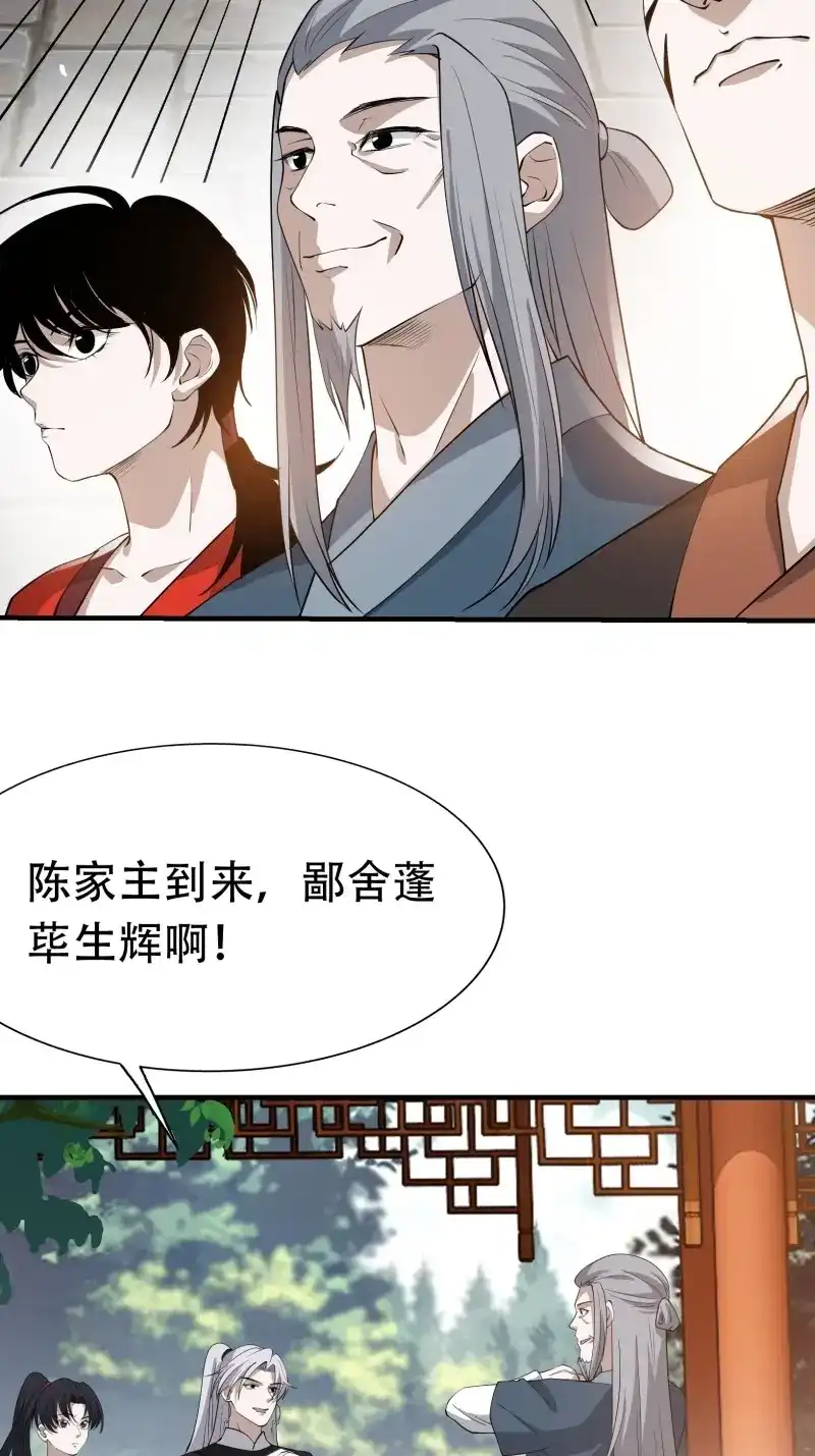 我儿快拼爹 第22话 第二十话：不懂风情的秦梓 第5页