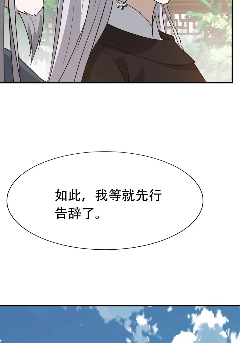 我儿快拼爹 第22话 第二十话：不懂风情的秦梓 第33页