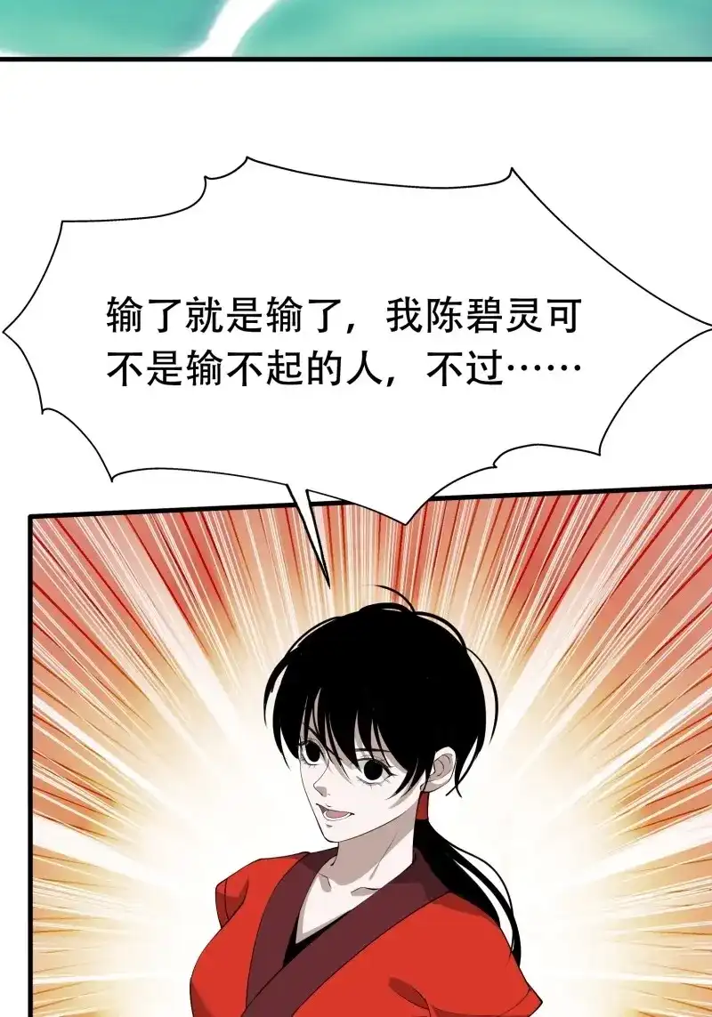 我儿快拼爹 第22话 第二十话：不懂风情的秦梓 第19页