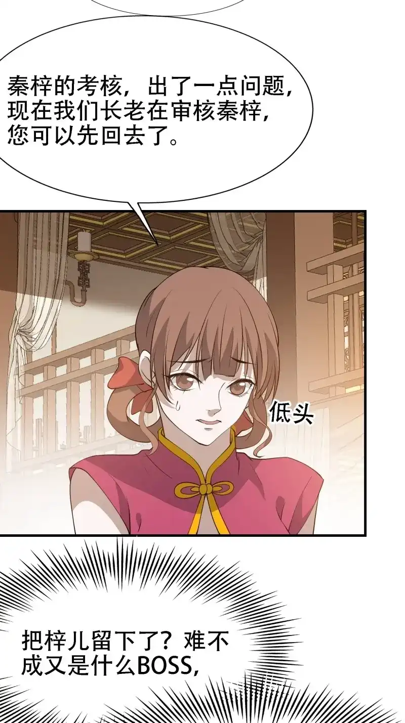 我儿快拼爹 第23话 第二十一话：怪物猎人？ 第35页