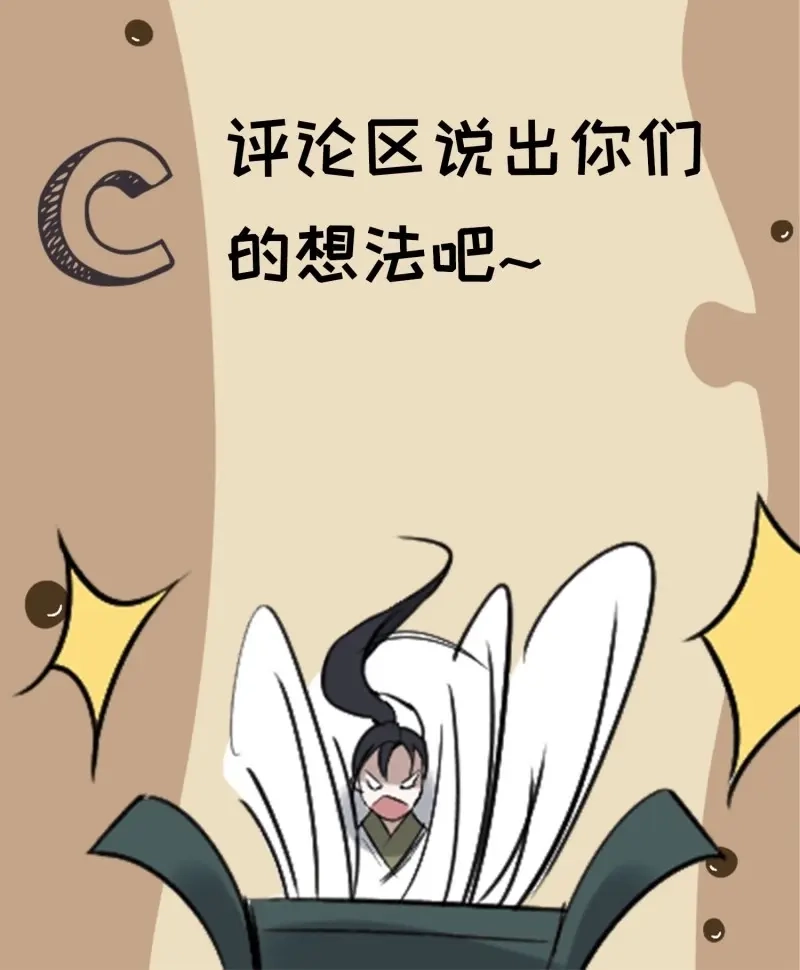 我儿快拼爹 第23话 第二十一话：怪物猎人？ 第49页