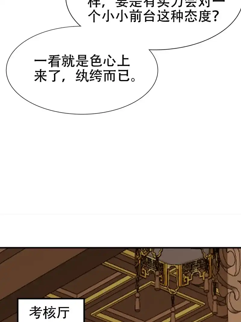 我儿快拼爹 第23话 第二十一话：怪物猎人？ 第42页
