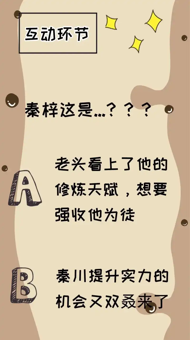 我儿快拼爹 第23话 第二十一话：怪物猎人？ 第48页