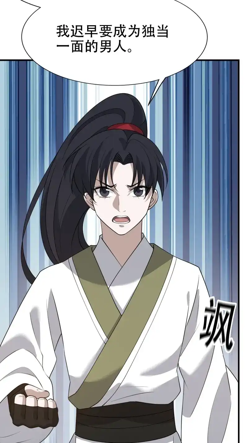 我儿快拼爹 第23话 第二十一话：怪物猎人？ 第19页