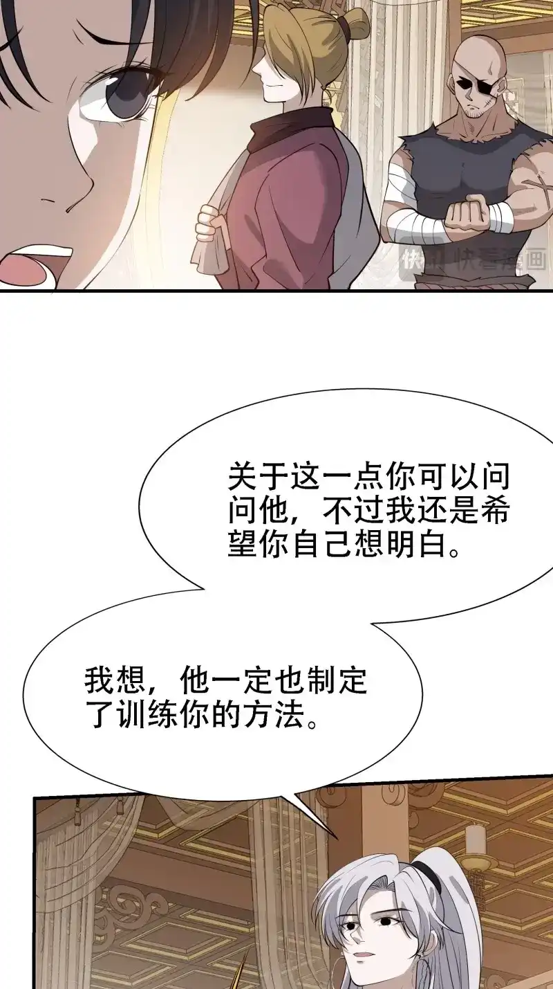 我儿快拼爹 第23话 第二十一话：怪物猎人？ 第13页