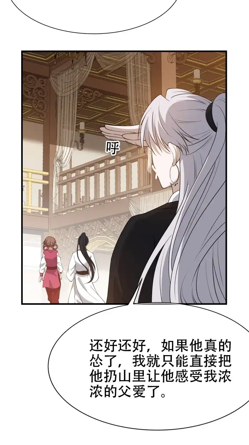 我儿快拼爹 第23话 第二十一话：怪物猎人？ 第21页