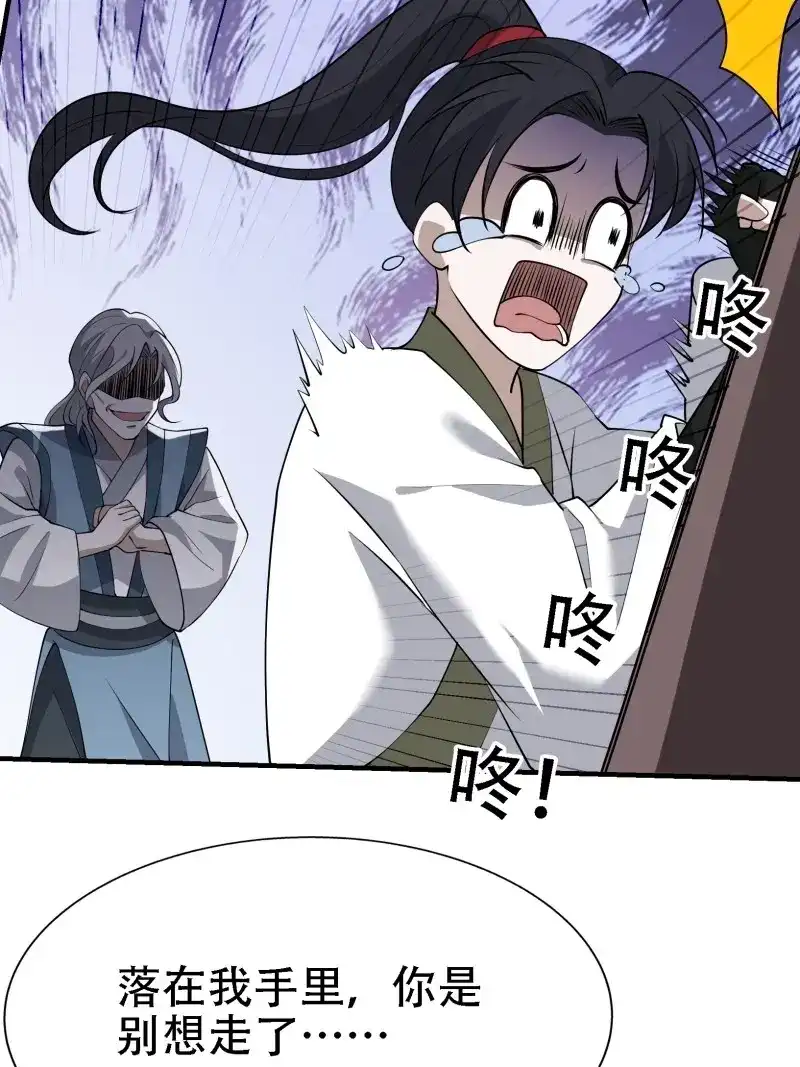 我儿快拼爹 第23话 第二十一话：怪物猎人？ 第45页