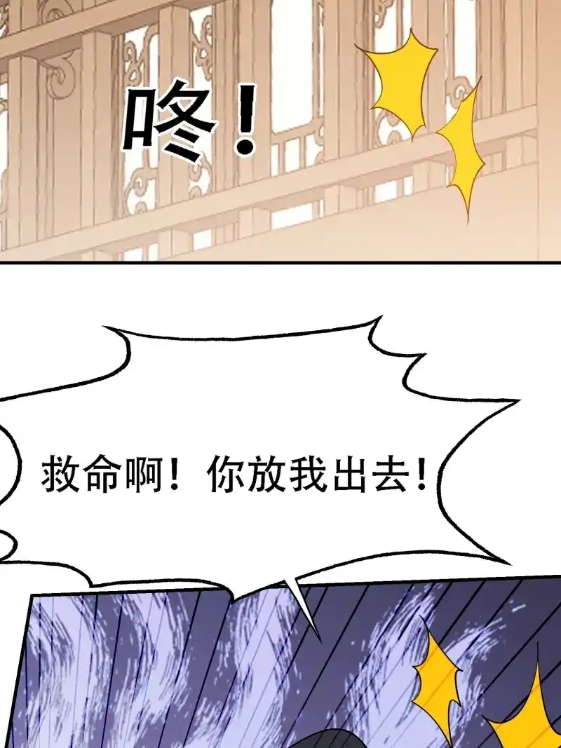 我儿快拼爹 第23话 第二十一话：怪物猎人？ 第44页