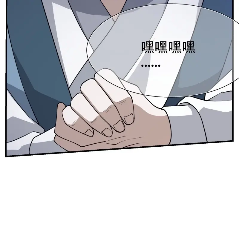 我儿快拼爹 第23话 第二十一话：怪物猎人？ 第47页