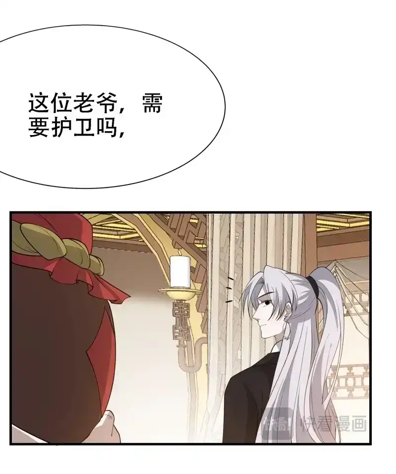 我儿快拼爹 第23话 第二十一话：怪物猎人？ 第22页