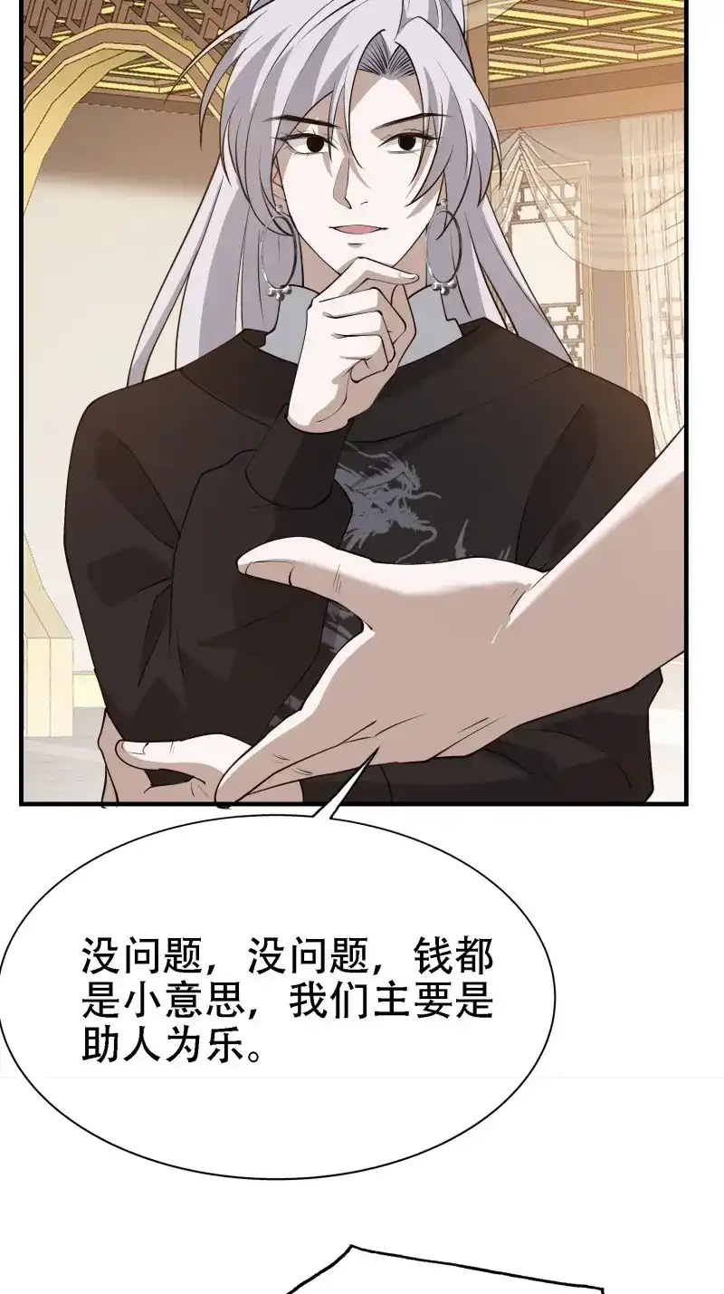 我儿快拼爹 第23话 第二十一话：怪物猎人？ 第32页