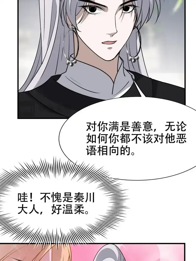 我儿快拼爹 第24话 第二十二话 动身入山 第38页