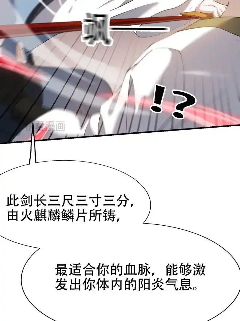 我儿快拼爹 第24话 第二十二话 动身入山 第9页