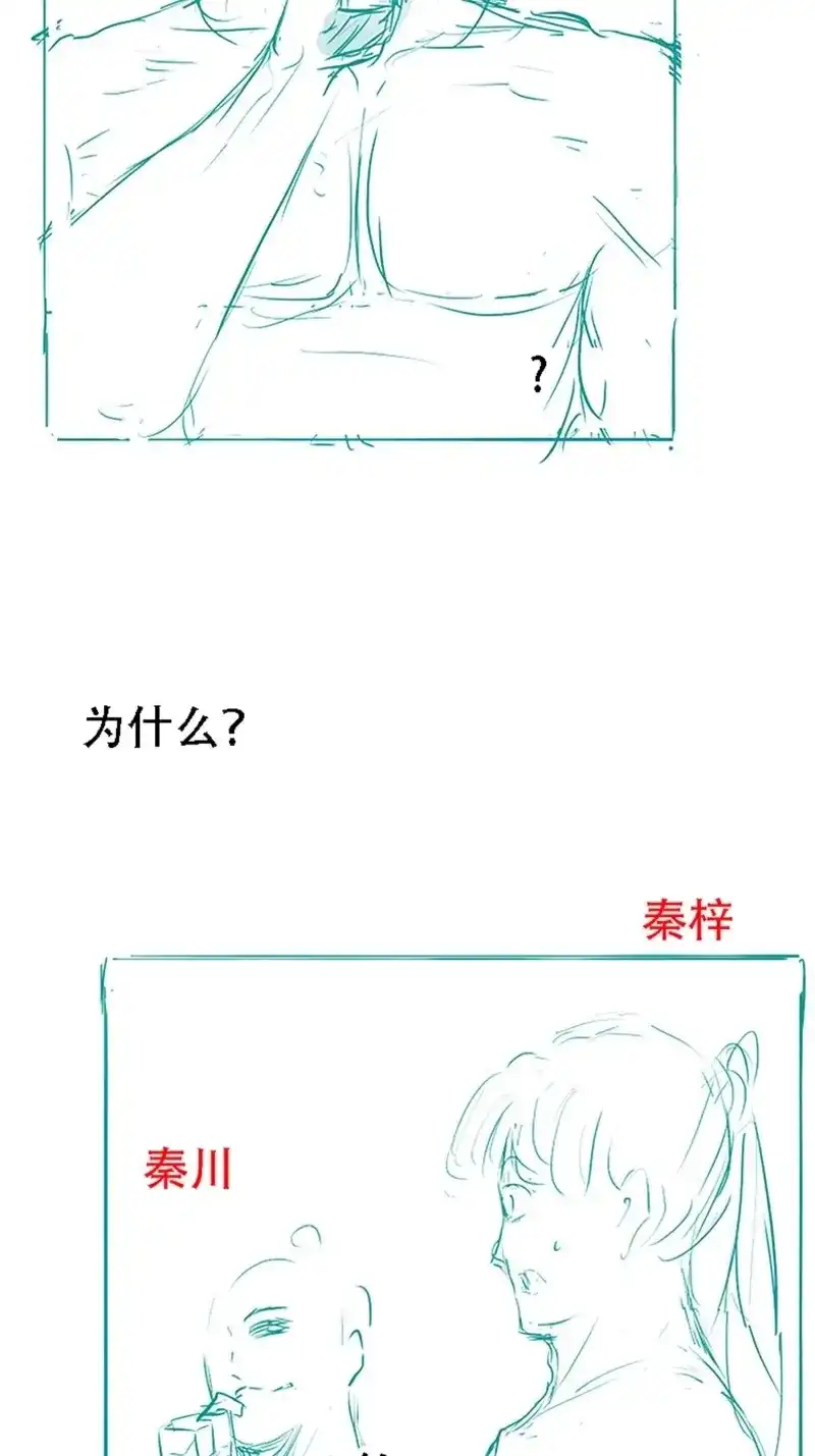 我儿快拼爹 第24话 第二十二话 动身入山 第56页