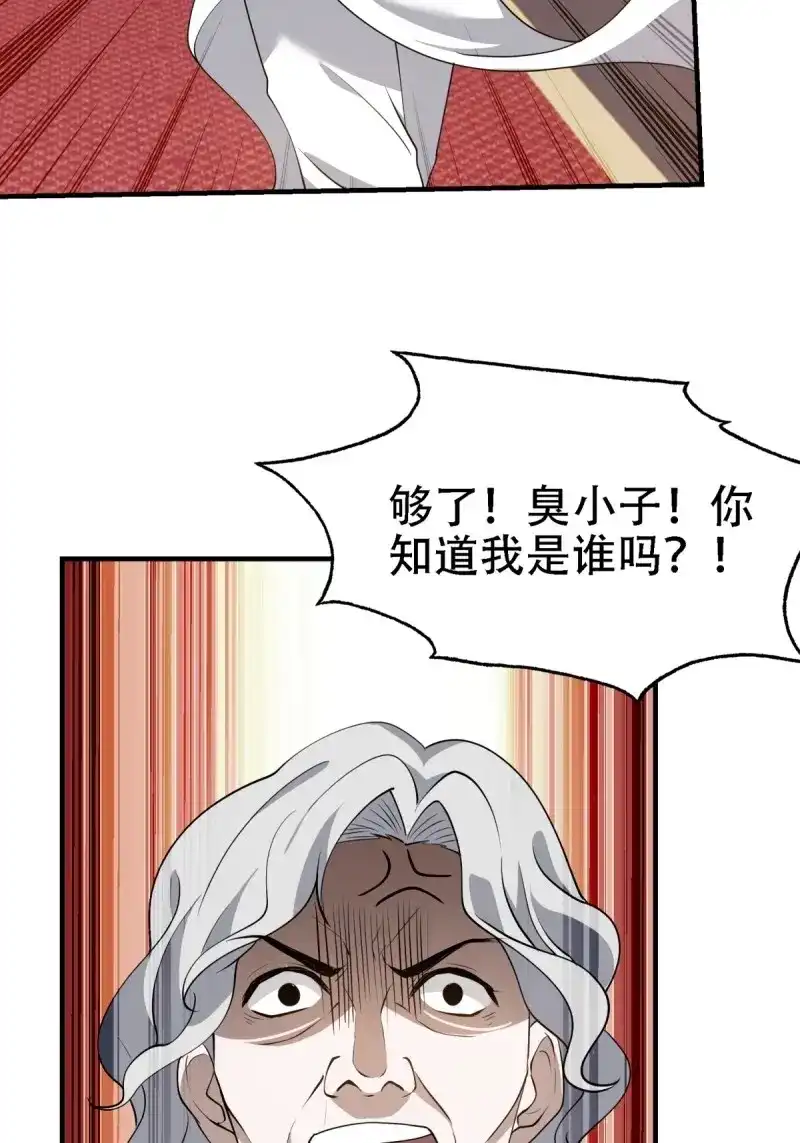 我儿快拼爹 第24话 第二十二话 动身入山 第26页