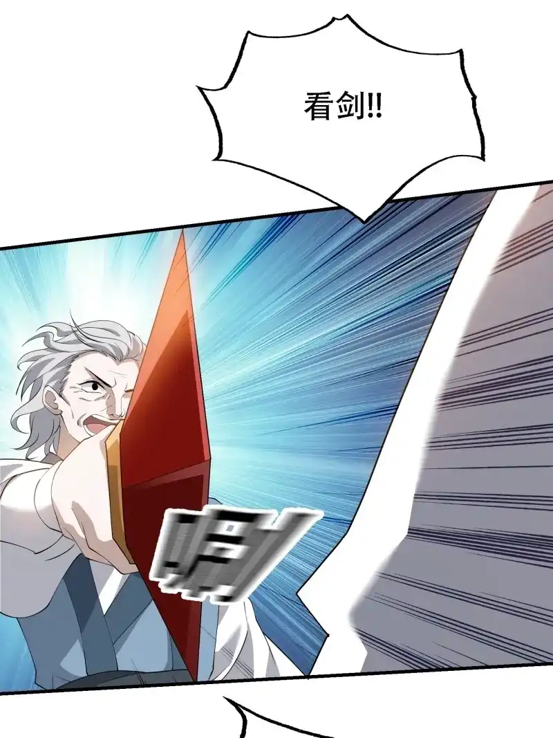我儿快拼爹 第24话 第二十二话 动身入山 第6页