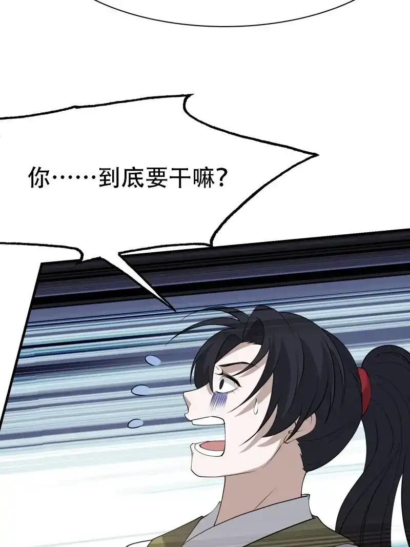 我儿快拼爹 第24话 第二十二话 动身入山 第10页